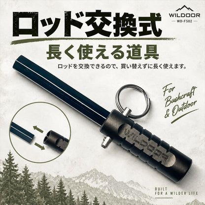 [Scheduled to ship by mid-July] Compact Fire Starter with Replaceable Rod and Built-in Storage (Also Fits Inside the Hinomoto Maker)