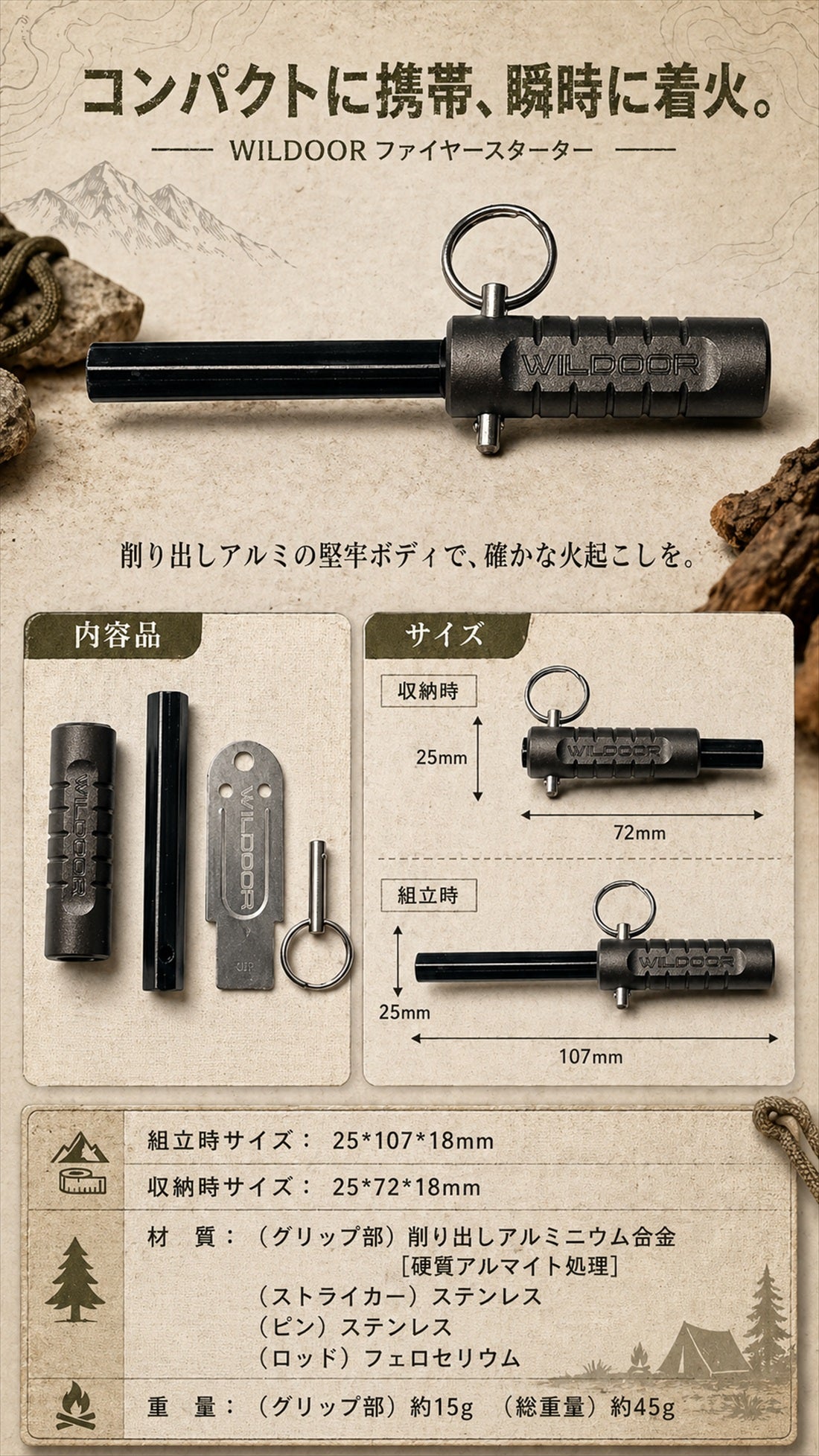 【7月中旬までに発送予定】ロッド交換式＆小型収納可能なファイヤースターター（火の素メーカーにも収納可能）