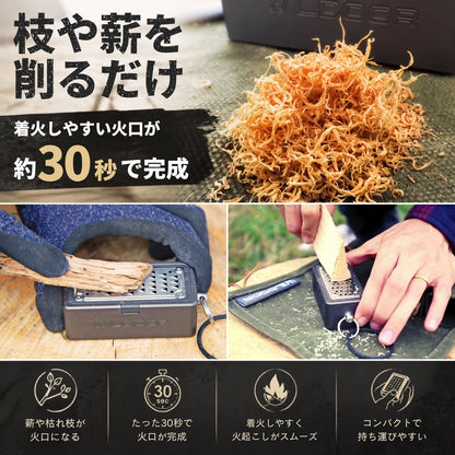 HinomotoMaker (Main Unit) – A tool that allows you to easily create tinder from branches and firewood