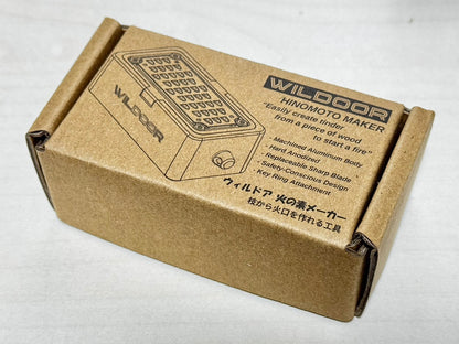 火の素メーカー(本体) おろし器のように枝や薪から火口(ほくち)が簡単に作れる工具